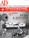 Architectural Digest Russia